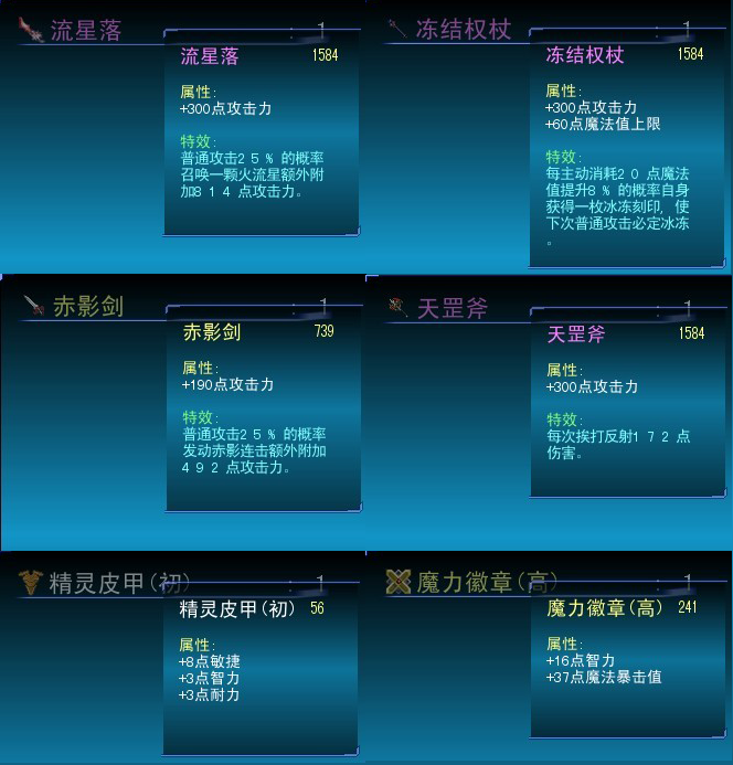 武器防具.png