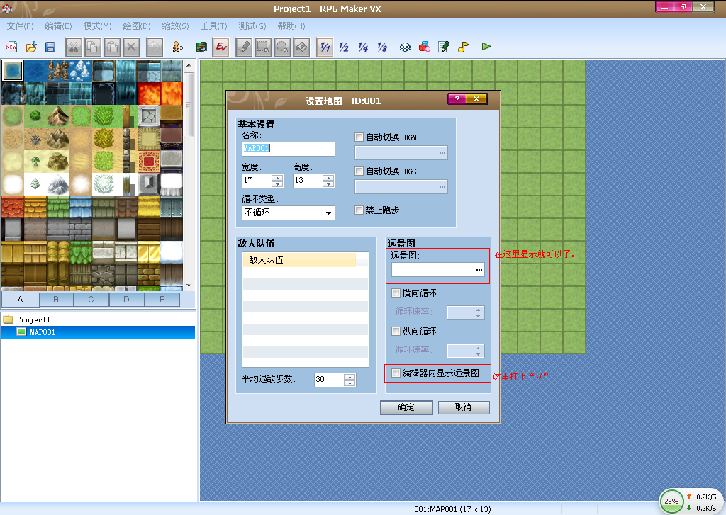 显示远景图.png