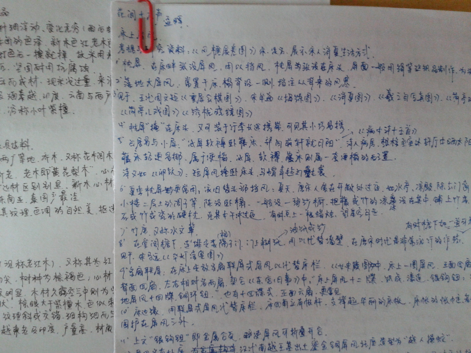 2013-05-17 14.03.45.jpg
