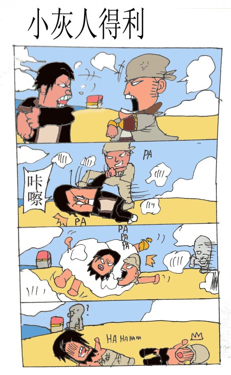 小灰人得利彩色.jpg