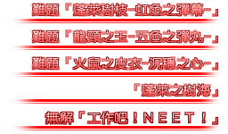 宣言 (2).png