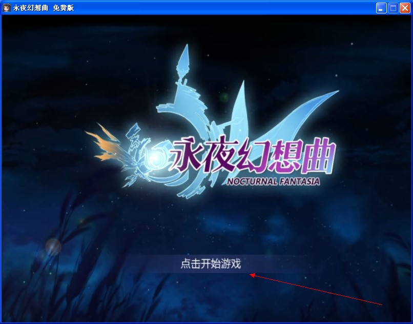 永夜.jpg