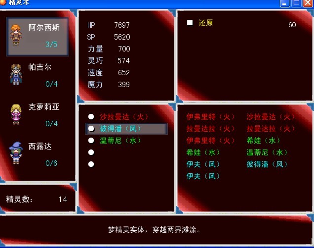 第一次登游戏