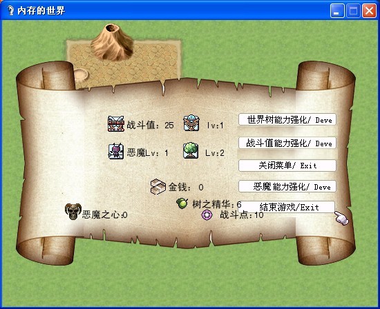 退出游戏时隐藏的