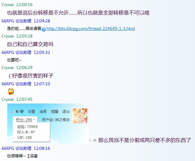 QQ截图20130525121349.jpg