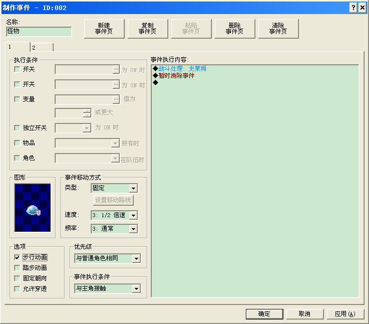 QQ截图20130526100804.png