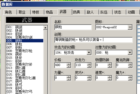 枪攻击动画.png
