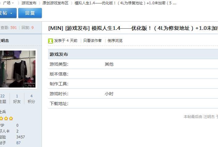 没诚意截图.jpg