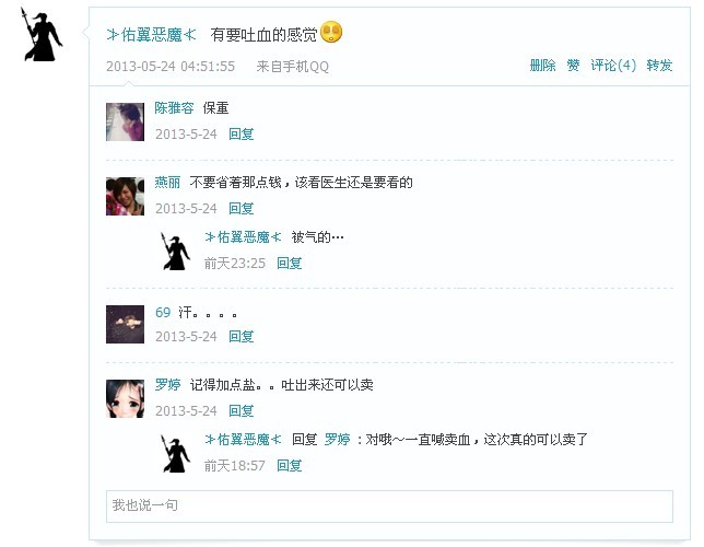 QQ图片20130527215010.jpg