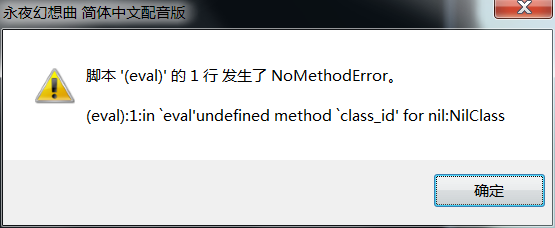 报错