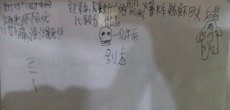 剧本.png