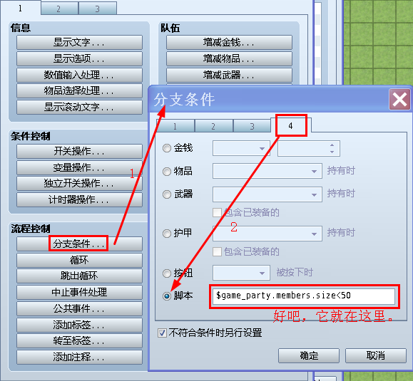 关于队伍人数
