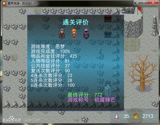 英雄无敌吧友.jpg
