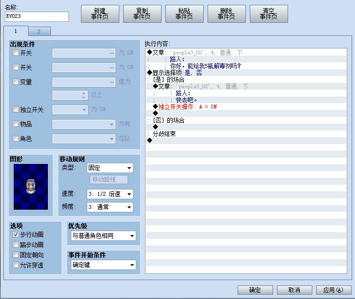 QQ截图20130602150424.png