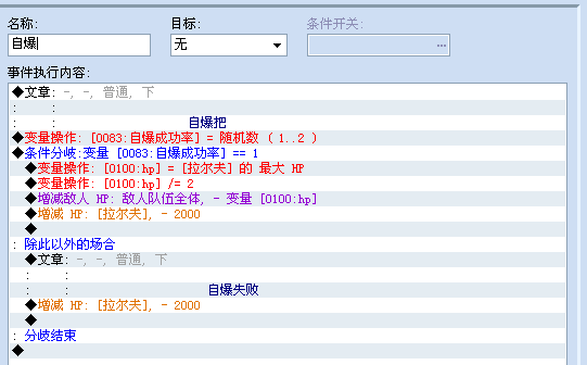 自爆.png