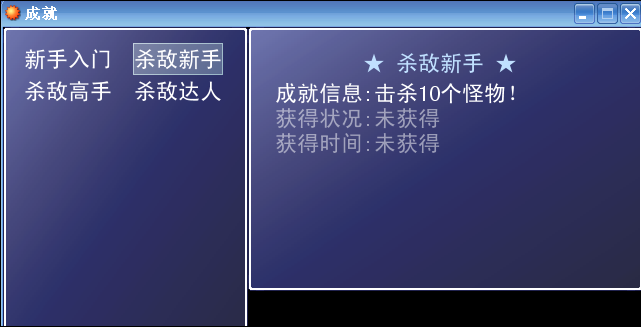 成就2.PNG