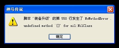 道具店对话出错