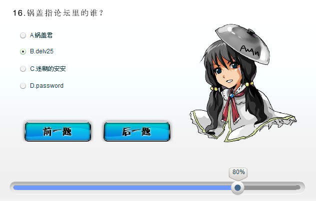QQ拼音截图未命名.png