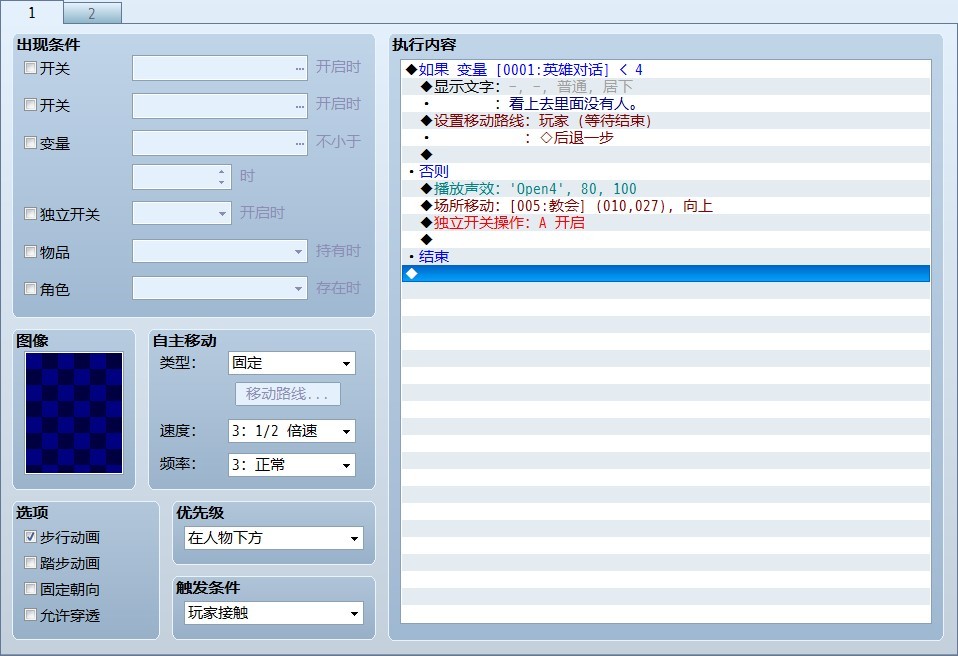 没问题的事件