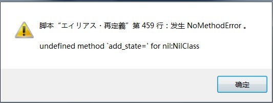 出错的提示
