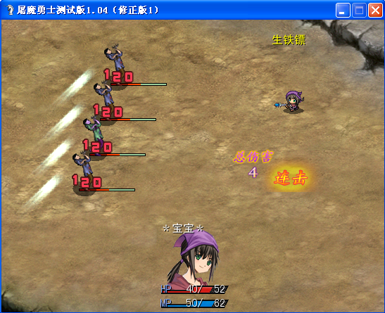 使用生铁镖.png