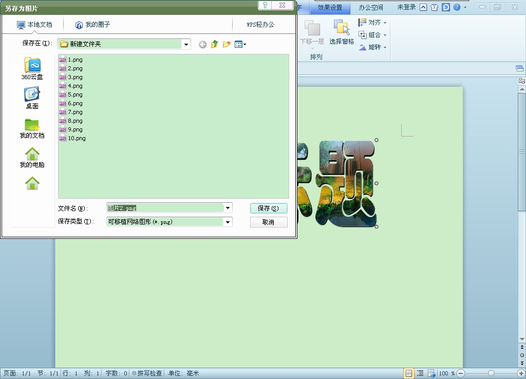 360软件小助手截图20130611090150.jpg