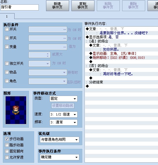 2.不用开关这样就行了，动画请自己对应好