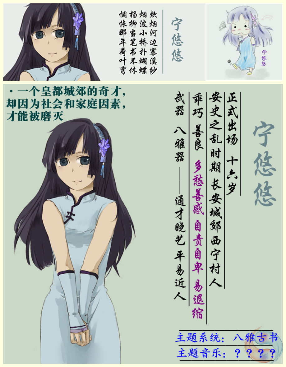 宁悠悠宣传.jpg