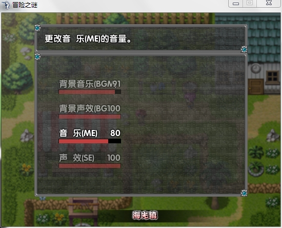 音量调整