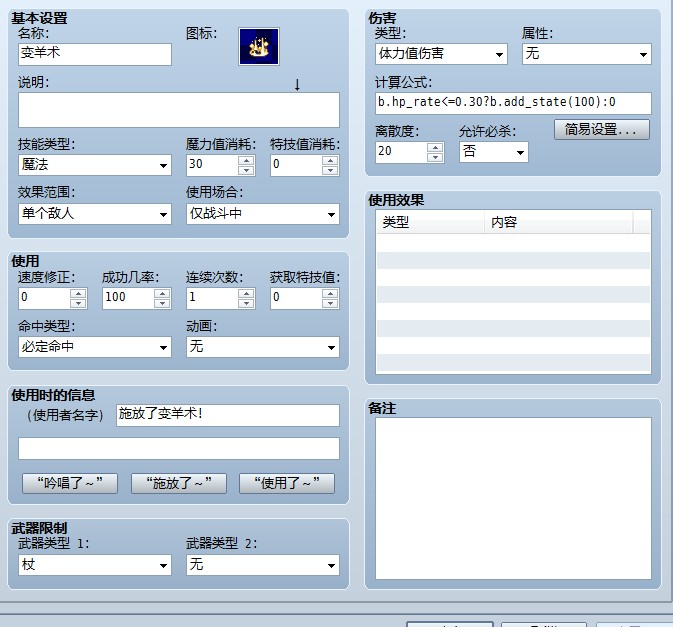变羊.jpg