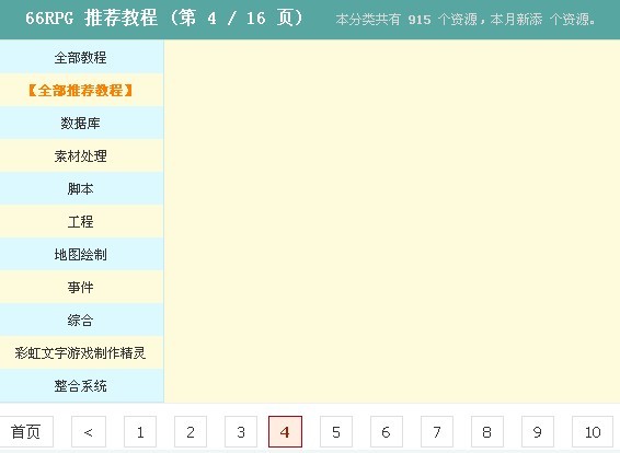 第二页