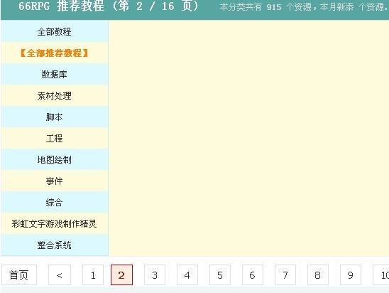 第三页