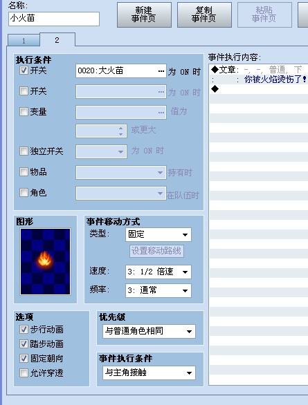 第二页，优先级与普通角色一样。