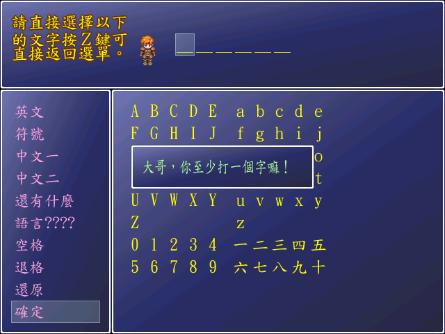 输入字视窗