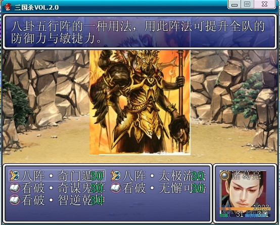 战斗界面