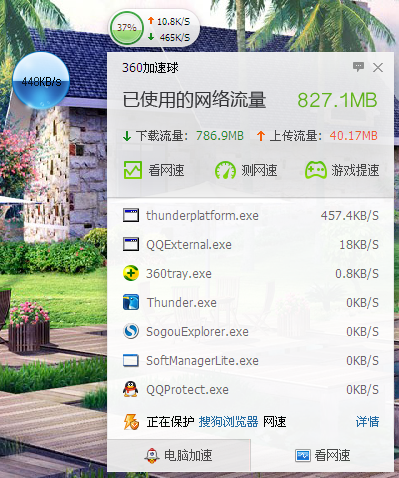 QQ截图20130616224456.png