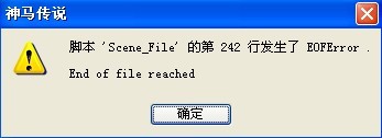 读档出错