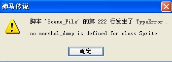 存档出错