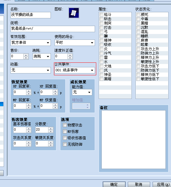 QQ截图20130620222330.png