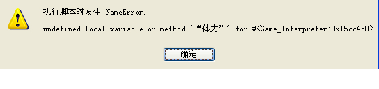 错误_副本.jpg