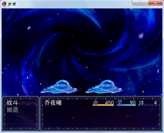 战斗