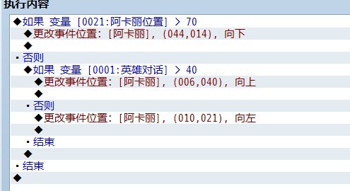 这是根据变量改变事件位置的