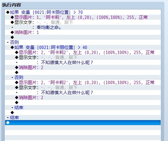 根据不同变量改变不同对话