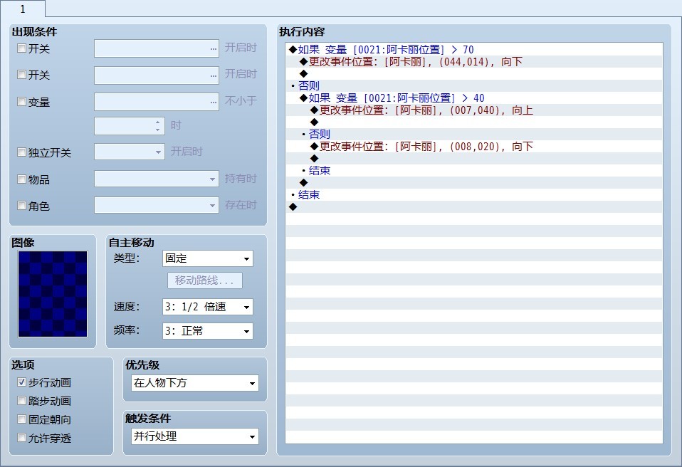 改过后的事件