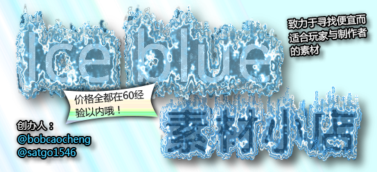 IceBlueLogo.png
