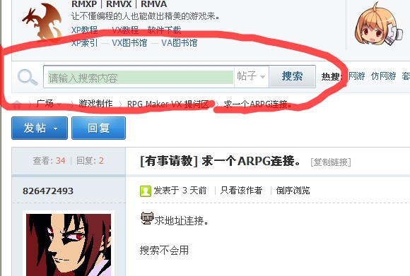 360软件小助手截图20130626125203.jpg