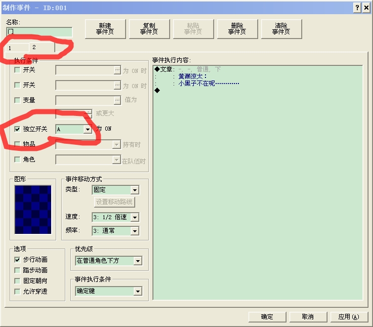 360软件小助手截图20130626125550.jpg