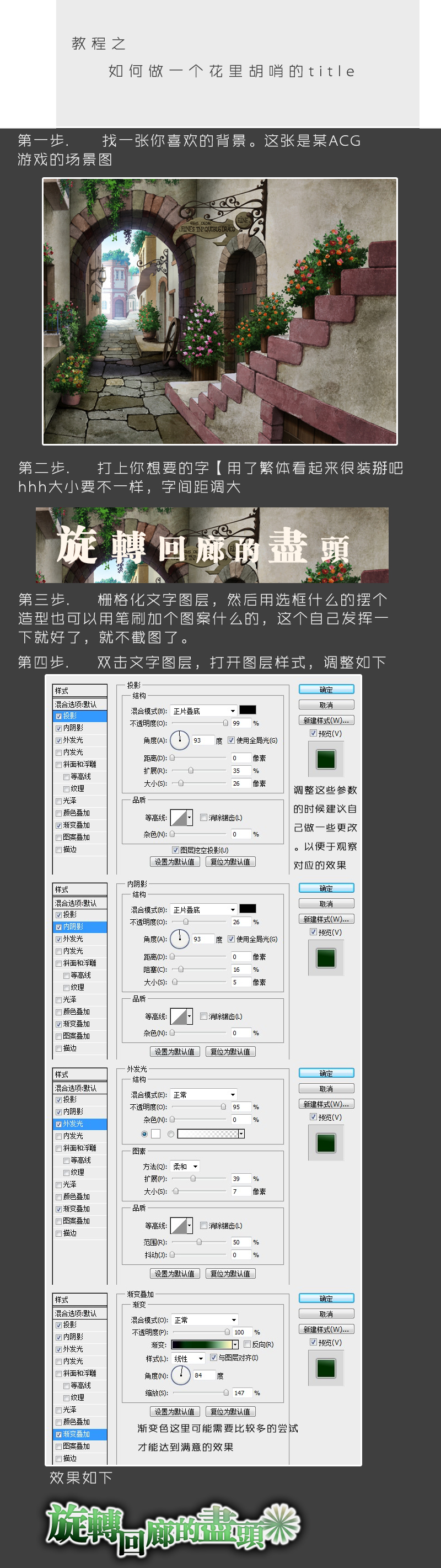教程part1.jpg