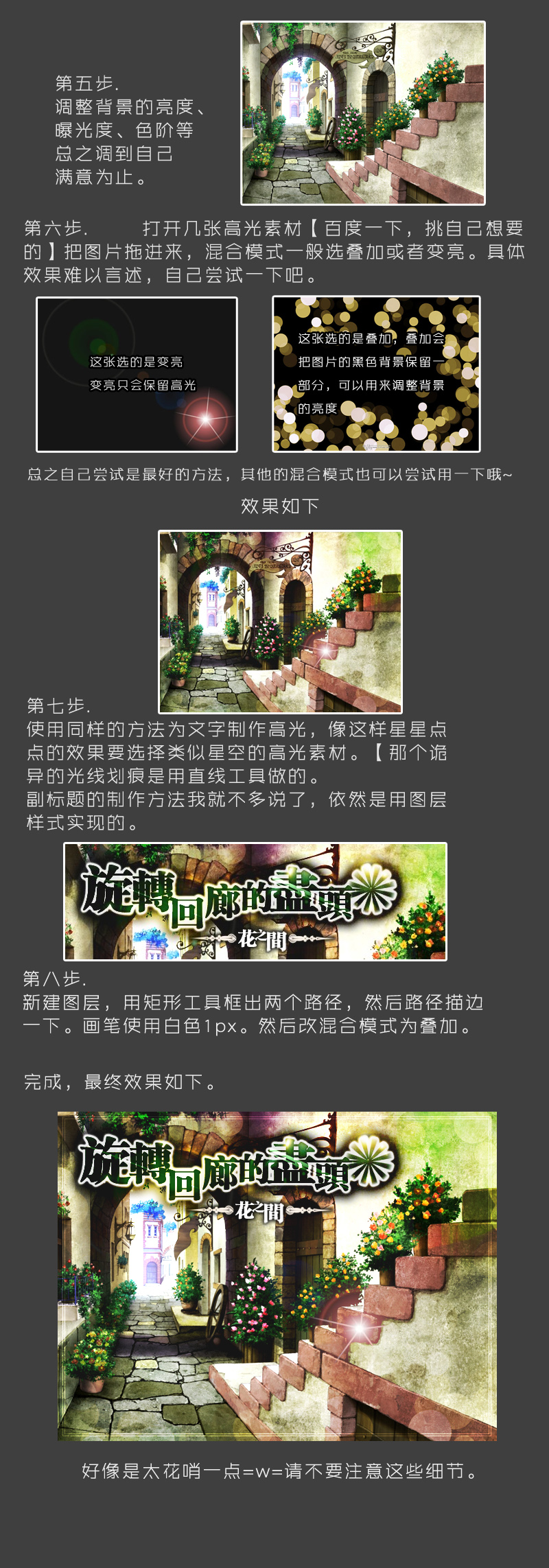 教程part2.jpg