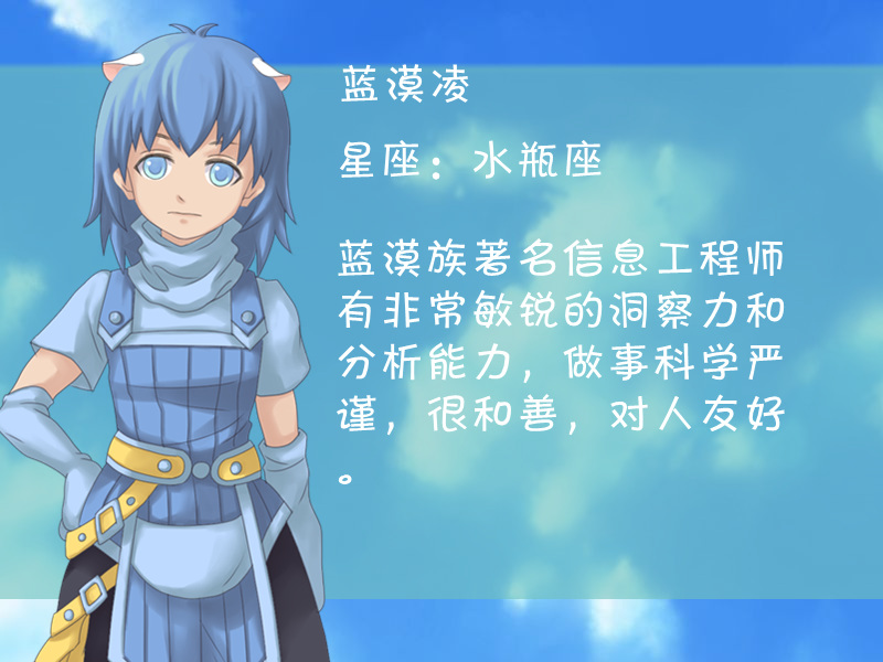 蓝漠凌.jpg
